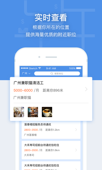 招聘貓最新招聘信息3