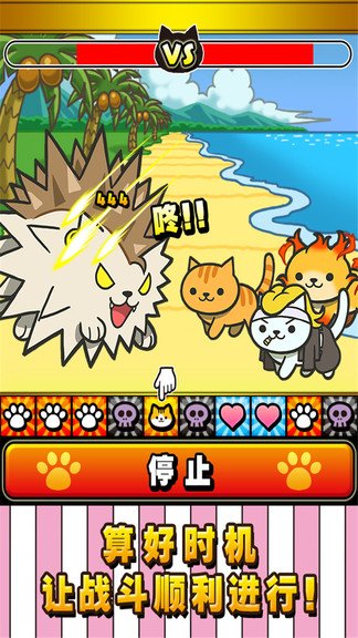 貓貓戰(zhàn)爭官方版 v1.0 安卓版 0