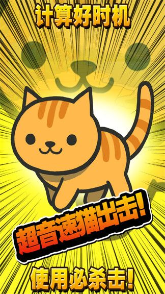 貓貓大戰(zhàn)手游