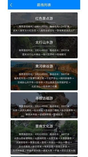 走晉最新版 v1.0.0 安卓版 2