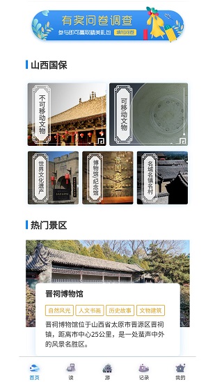 走晉最新版 v1.0.0 安卓版 0