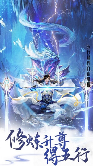 劍化萬道最新版 v1.0.0 安卓版 0