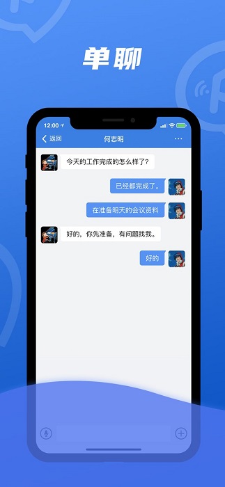 富士康訊小通app最新版本ios v1.0.17 iphone手機版 2