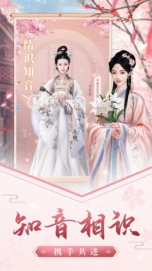 宮廷驚夢(mèng)手游 v1.14 安卓版 0