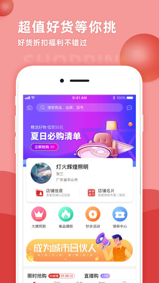 天下燈倉手機版 v2.46 安卓版 0