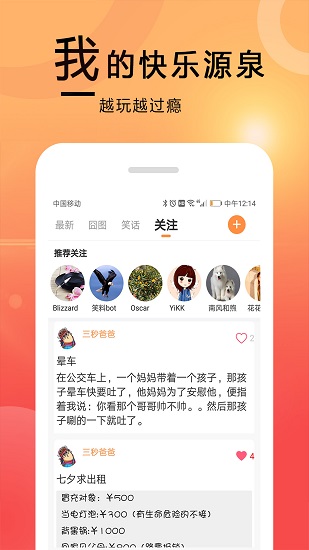 囧圖在這里免費(fèi)版 v1.0.9 安卓版 0