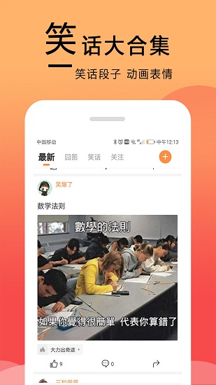 囧圖在這里免費(fèi)版 v1.0.9 安卓版 2