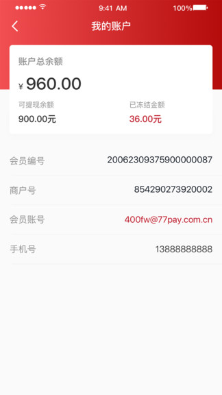 掌惠最新版 v3.18.0 安卓版 0