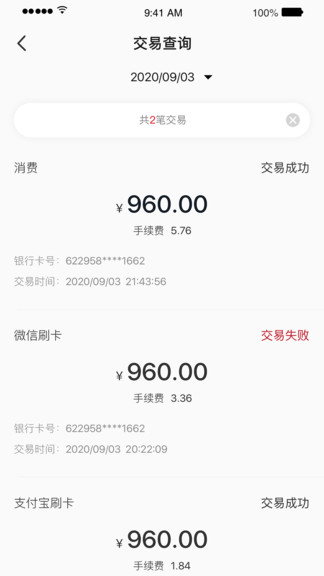 掌惠最新版 v3.18.0 安卓版 2