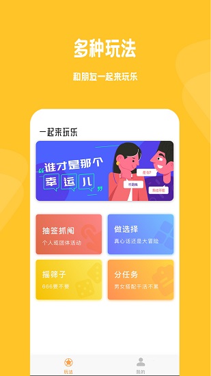 小幸運(yùn)骰子抽簽寶免費(fèi)版 v1.1.0.1 安卓版 2