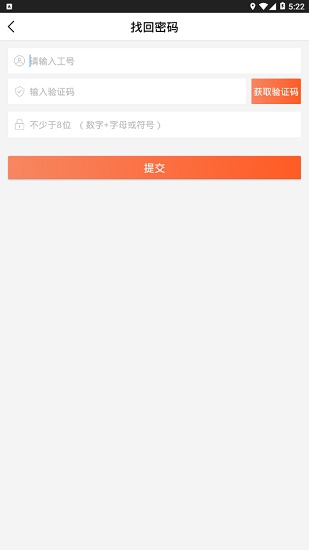 倉(cāng)管家順豐最新版 v3.03.01 安卓版 1