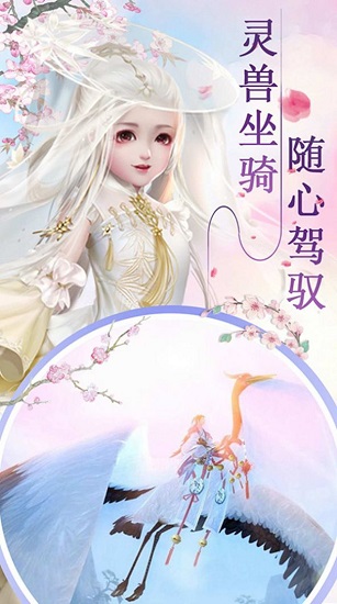 天路爭仙最新版 v1.0.1 安卓版 0