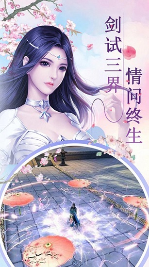 天路爭仙最新版 v1.0.1 安卓版 1