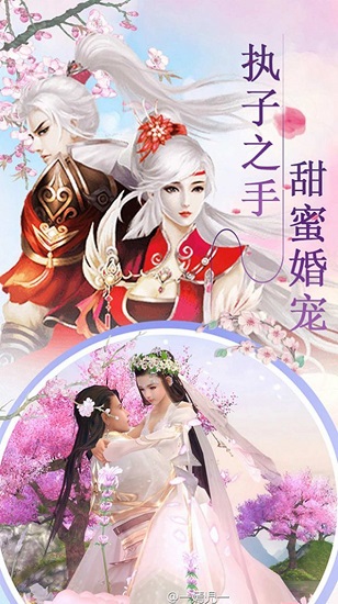 天路爭仙游戲