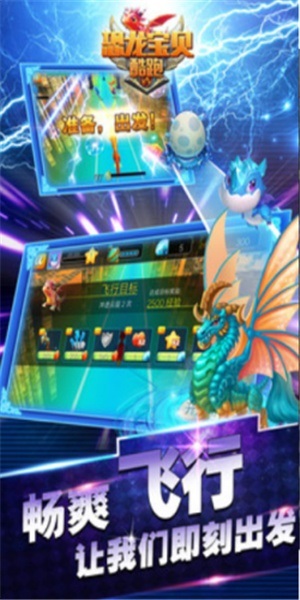 恐龍寶貝酷跑手游 v1.1 安卓版 1