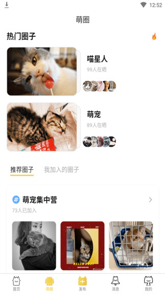 寵萌最新版 v2.7.4 安卓版 3