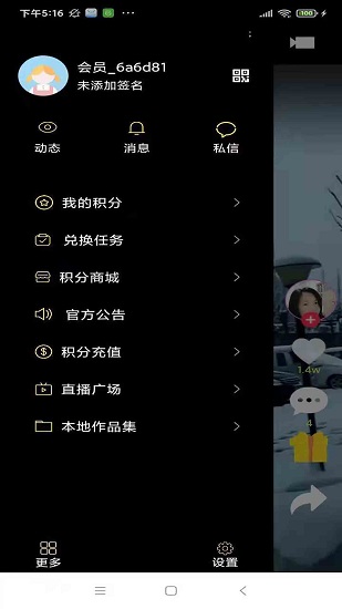 樂(lè)播短視頻app