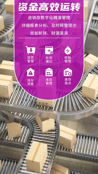 德客移動收銀系統(tǒng) v2.9.3 安卓免費(fèi)版 0