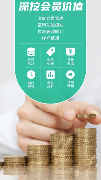 德客移動收銀系統(tǒng) v2.9.3 安卓免費(fèi)版 2