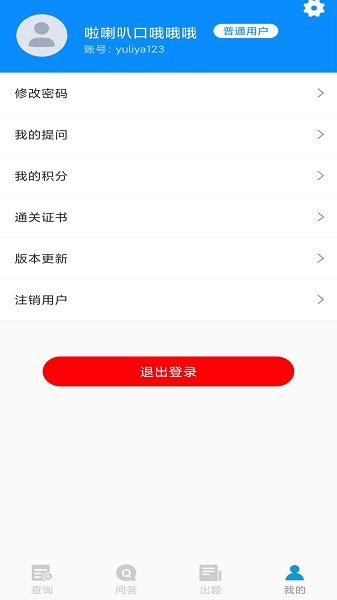 用藥注意事項(xiàng) v1.1.5 安卓版 0