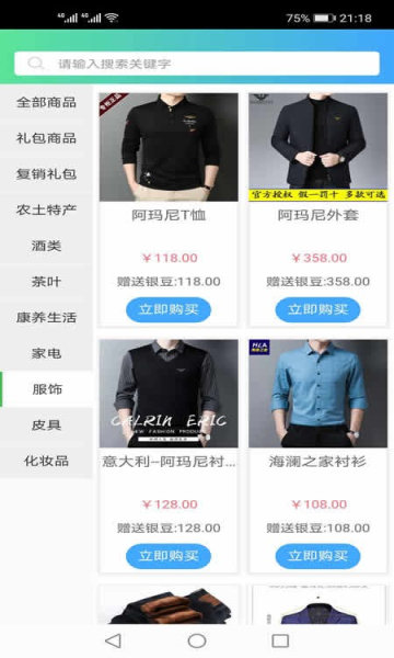 和樂寶 和樂寶app下載