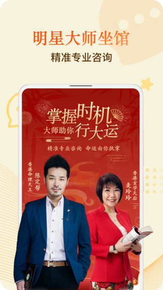孔明在線(xiàn)預(yù)測(cè) v1.9.6 安卓版 0