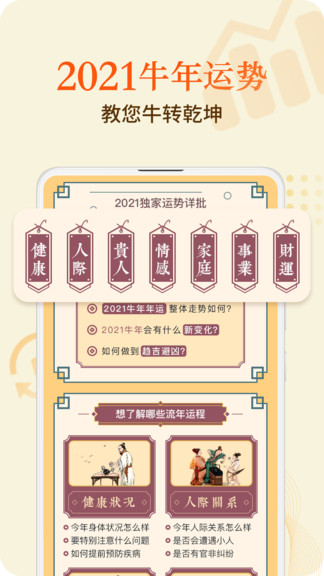 孔明在線(xiàn)預(yù)測(cè) v1.9.6 安卓版 2