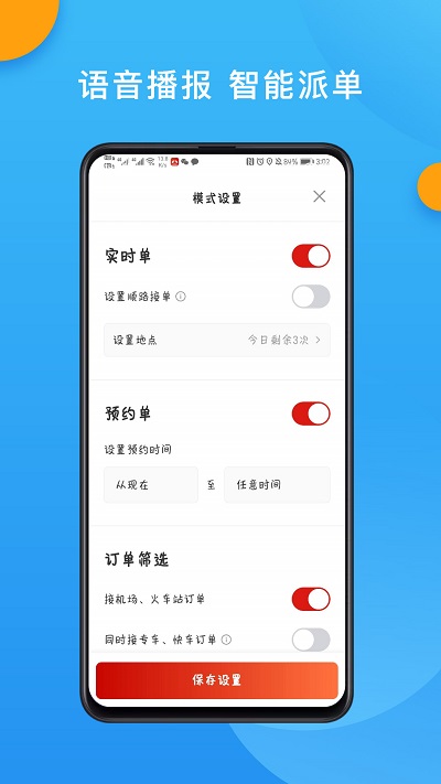 歐亞聚合司機(jī)端 v5.20.5.0002 安卓版 0