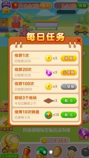 奇跡農(nóng)場主app v1.0.1 安卓版 0