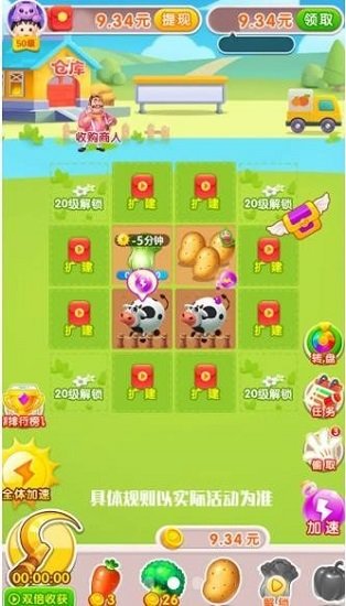 奇跡農(nóng)場主紅包版下載