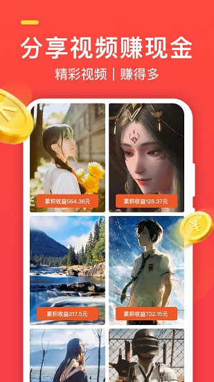 火螢推推app