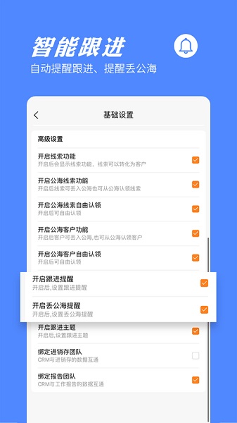 橙子CRM官方版 v2024012301 安卓版 3