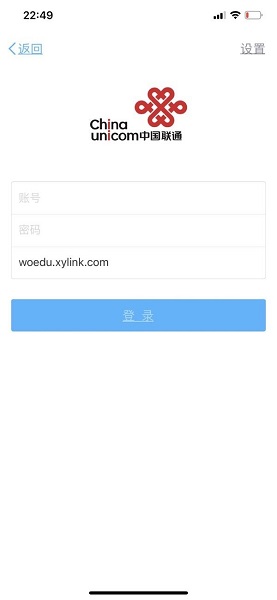 聯(lián)通云課堂三人行平臺 v1.0 官方蘋果版 0