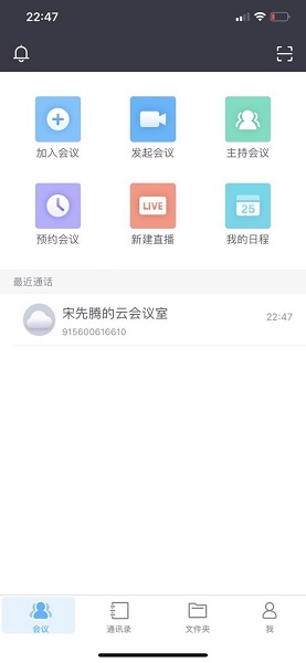 聯(lián)通云課堂三人行平臺 v1.0 官方蘋果版 1