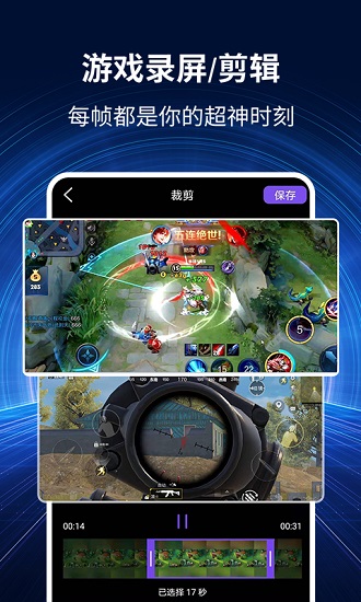 錄屏秀軟件 v1.2.8 安卓版 1