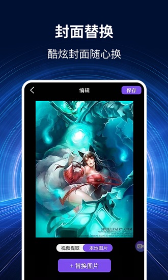 錄屏秀軟件 v1.2.8 安卓版 3