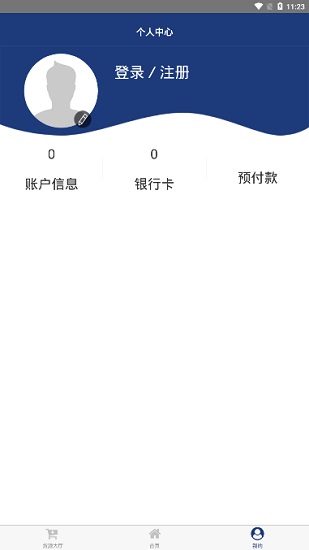 鐵馬西游司機端 v1.0.1 安卓版 1