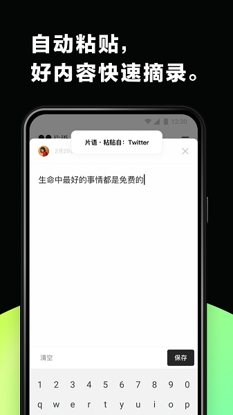 片語(yǔ)app