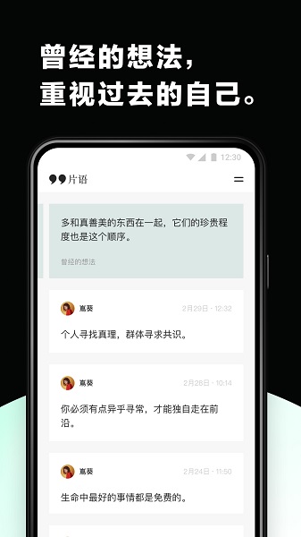 片語(yǔ)最新版 v2.0.0 安卓版 3