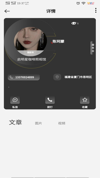 世界島app