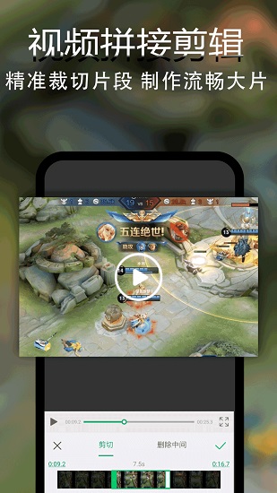 錄屏錄視頻軟件2