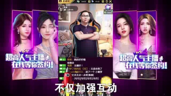 名媛養(yǎng)成記游戲 v1.0.0 安卓版 1
