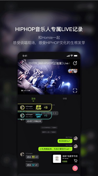 泡汁兒客戶端