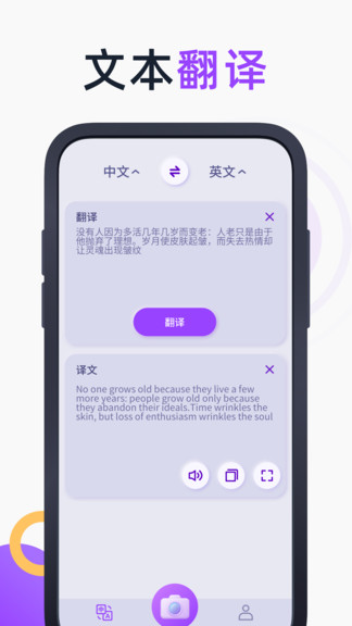 英文拍照翻譯 v1.0.1 安卓版 0