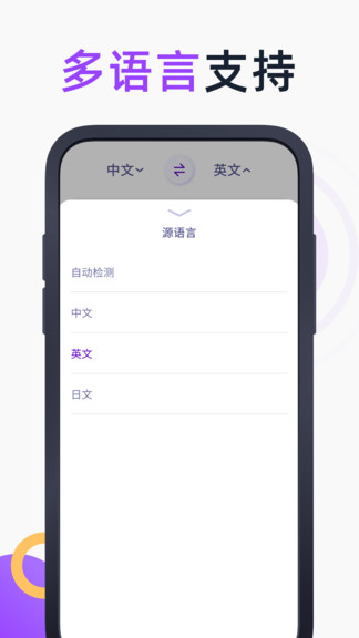 英文拍照翻譯 v1.0.1 安卓版 1