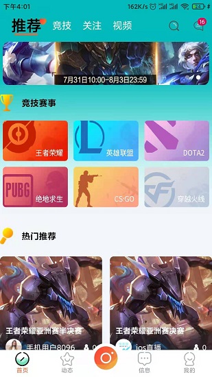 眾賽直播最新版2