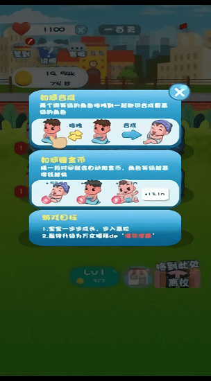 起萌我愛(ài)我家手游下載