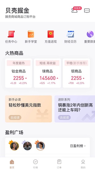 貝殼掘金官方版 v1.0.8 安卓版 0