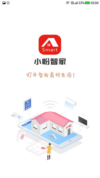 小盼智家最新版 v1.0.4 安卓版 1