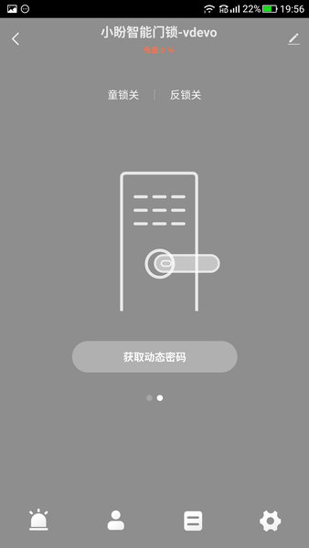 小盼智家最新版 v1.0.4 安卓版 3